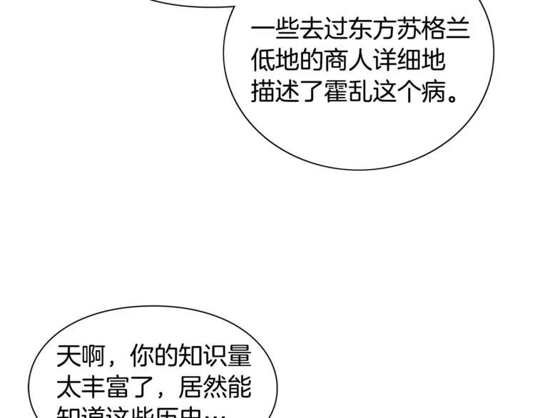 第45话 伦先生？34