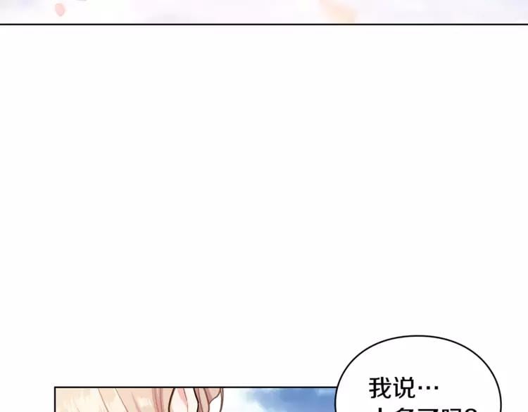 第8话 陛下的顽疾！54