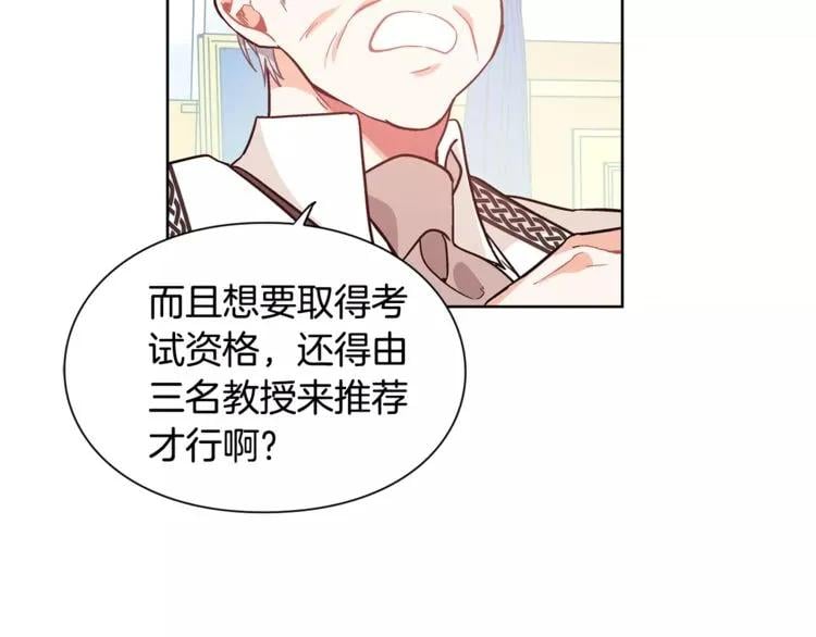 第26话 意外的病人27