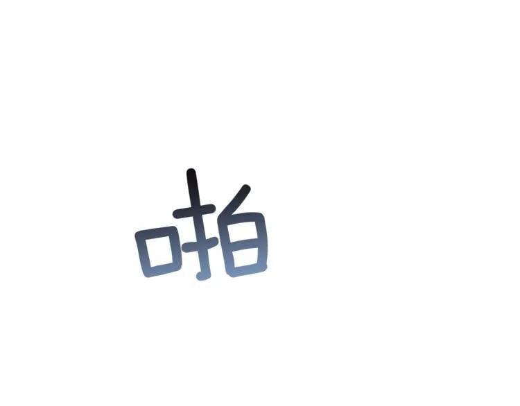 第61话 你留下！114