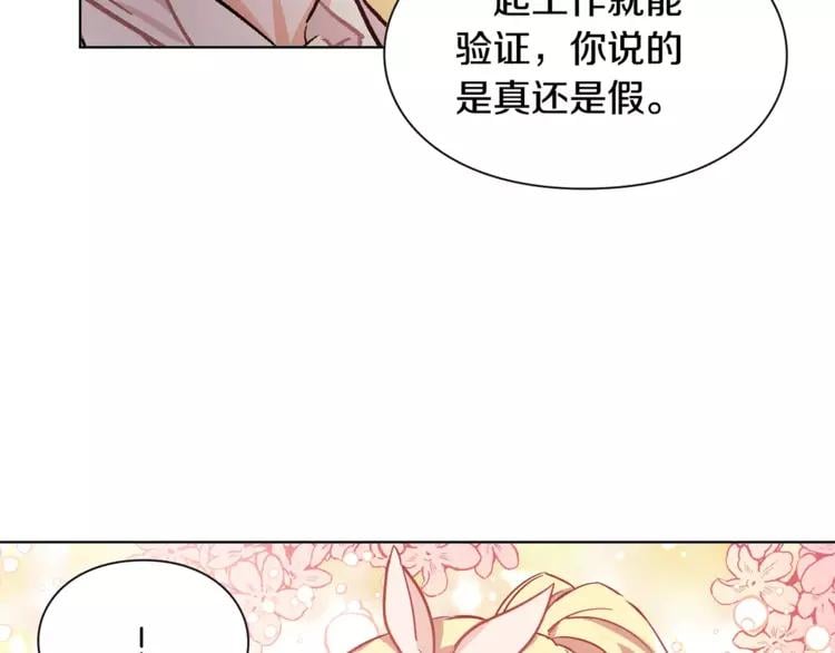第15话 林克暗访115