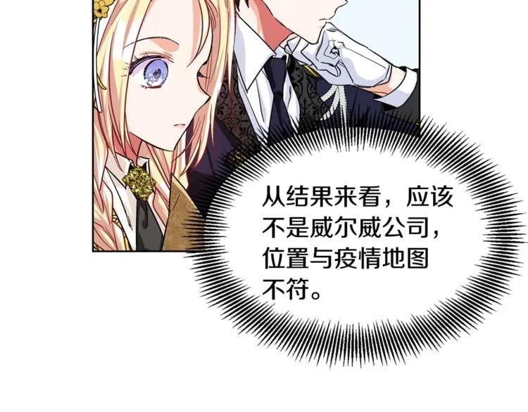 第47话 我们出发吧31