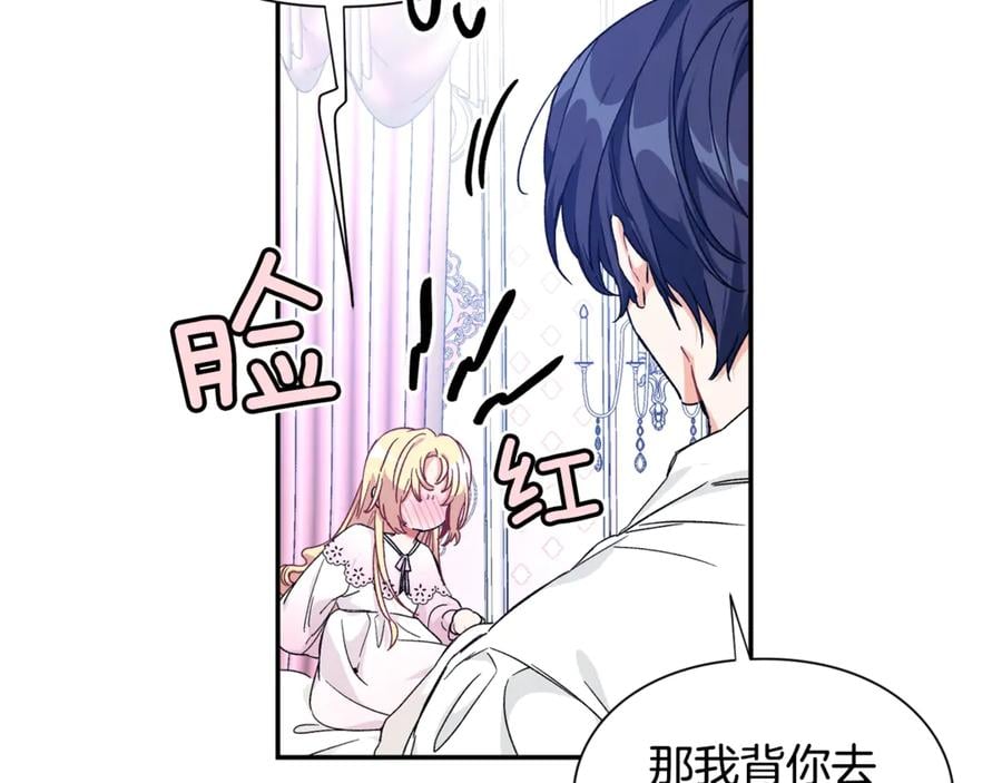 第33话 婚礼81
