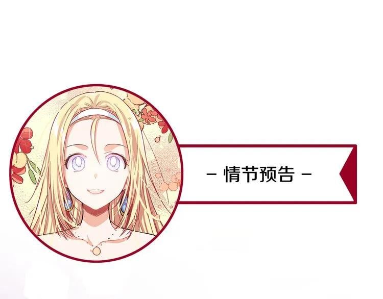第67话 壁咚！141