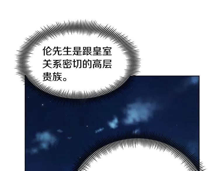 第43话 你要亲手还给我17