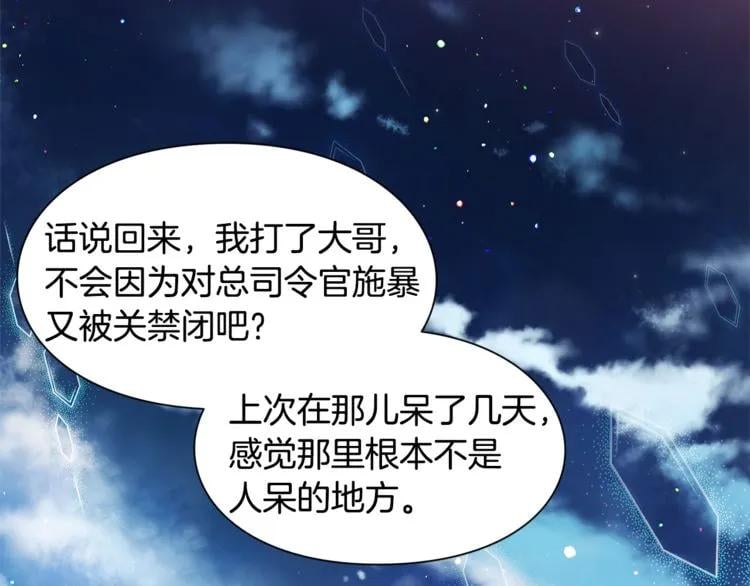 第63话 万一受伤怎么办！136