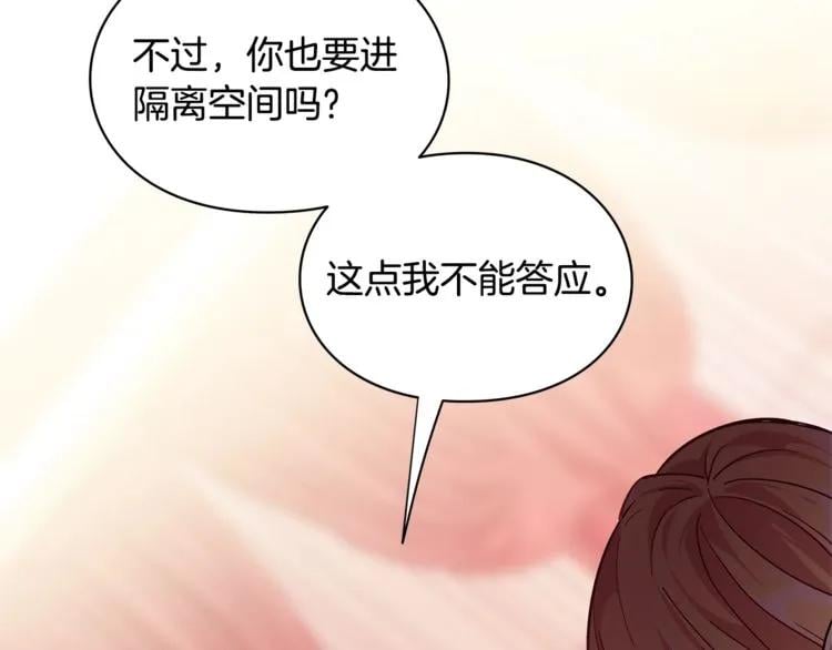 第71话 公私不分！62