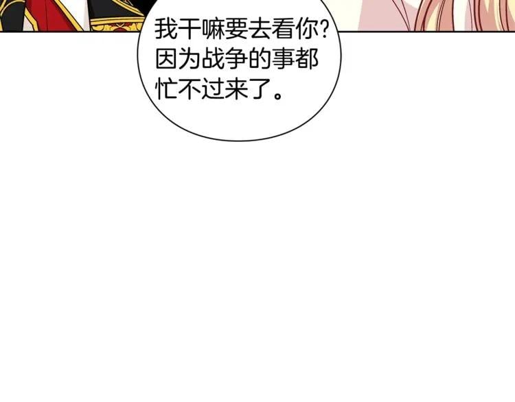第74话 解决烦恼85