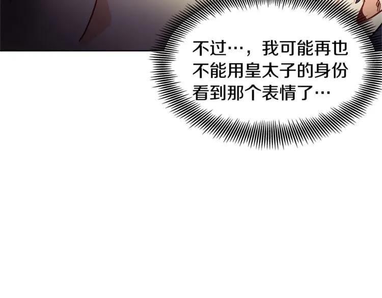 第43话 你要亲手还给我84