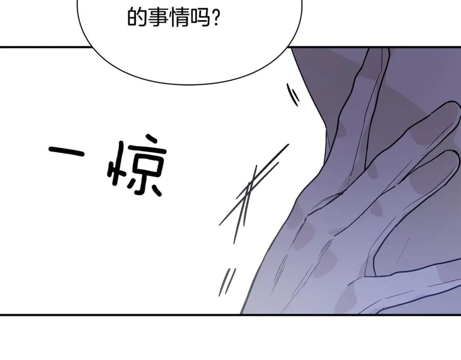 第26话 挚友的恳请94