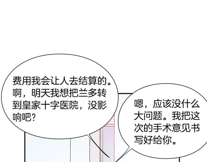 第22话 眩晕的林克56
