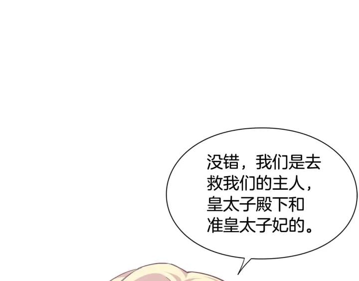 第二季 第6话 暧昧关系108