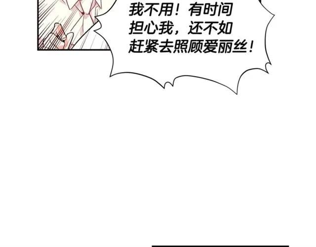第二季 第9话 谁来主刀？82