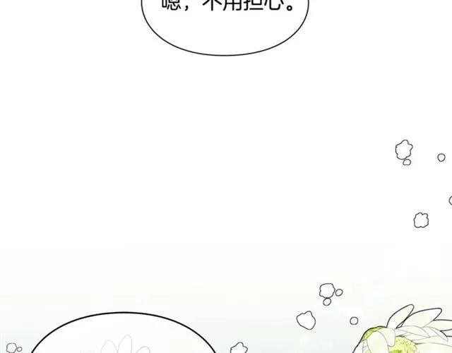 第二季 第3话 秘密3
