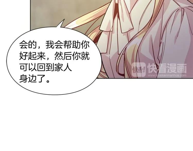 第56话 提灯女神41