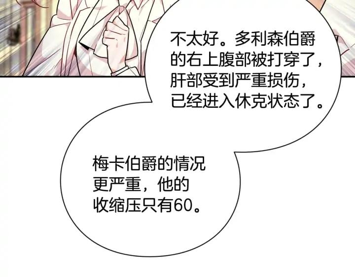 第7话 两难的手术12