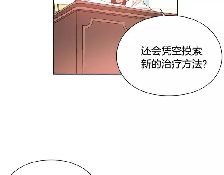 第25话 说瞎话的艺术80
