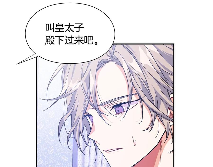 第16话 危险的抉择5