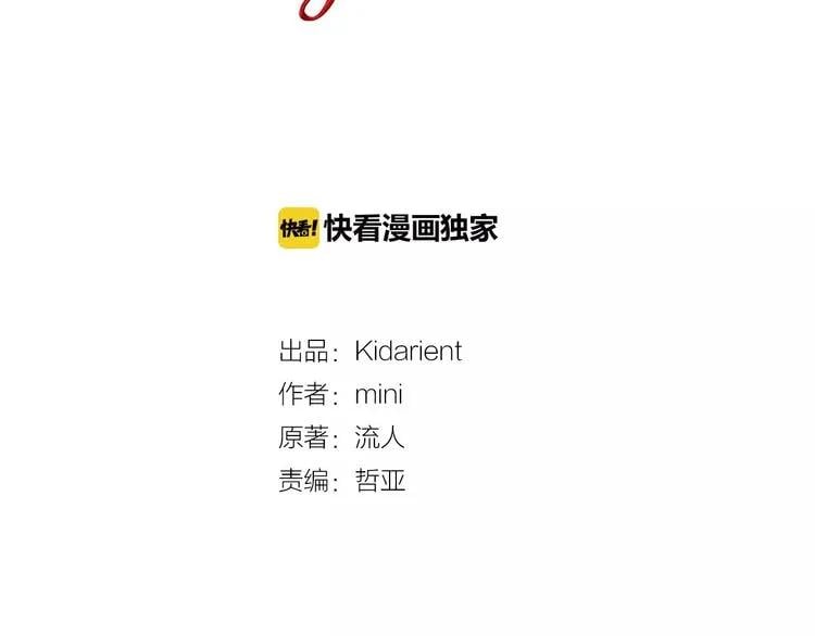 第24话 少爷的过去10