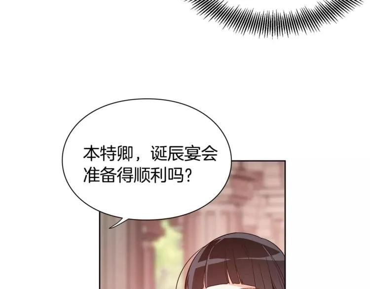 第28话 探听81