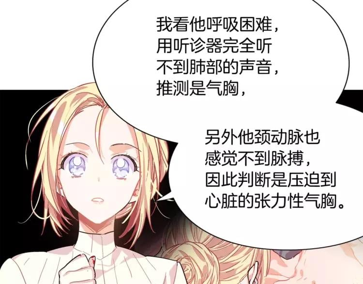 第18话 我们不一样27