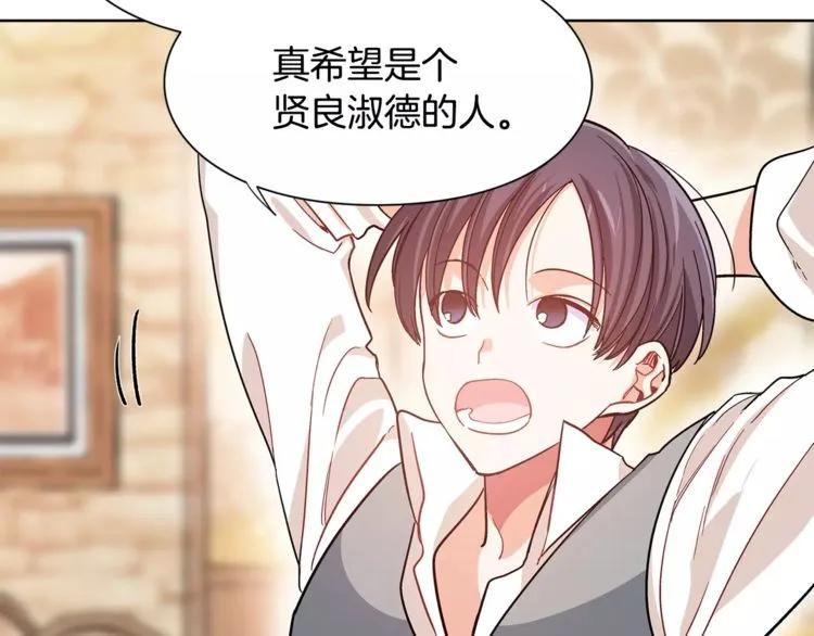 第29话 发烧了？1