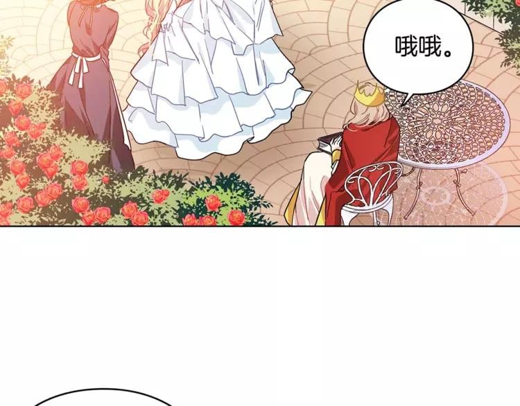 第6话 林克出现！18