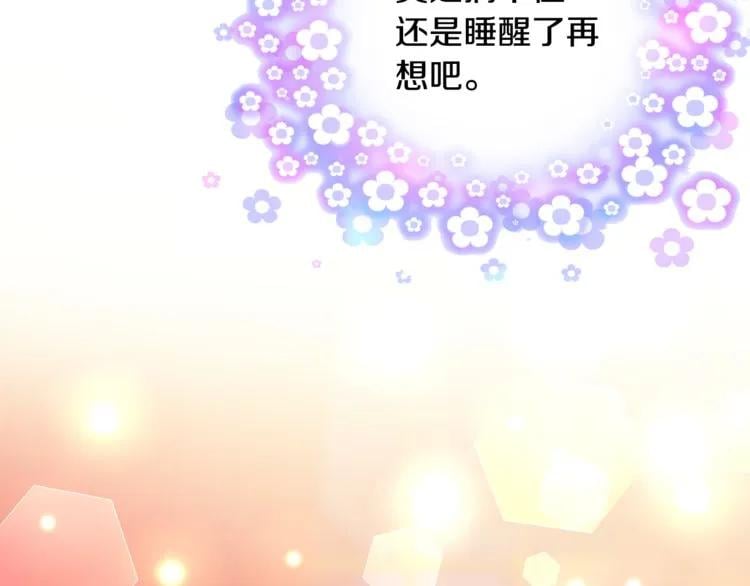 第66话 关禁闭？130