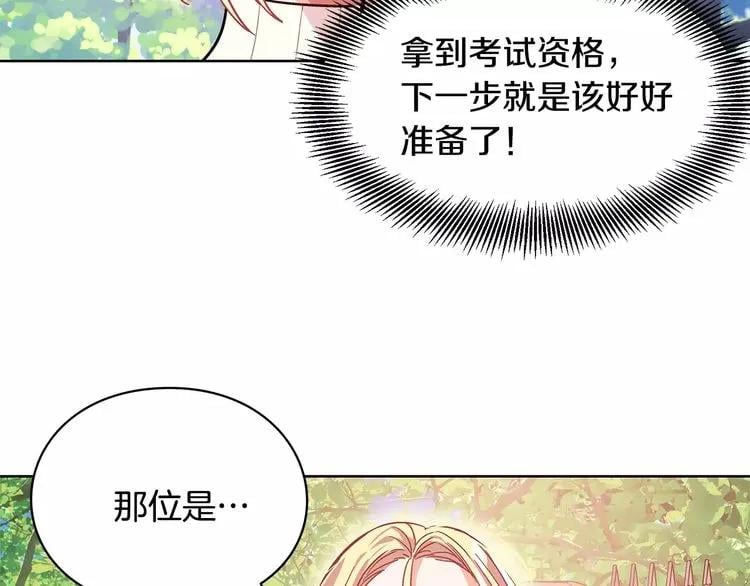 第25话 说瞎话的艺术110
