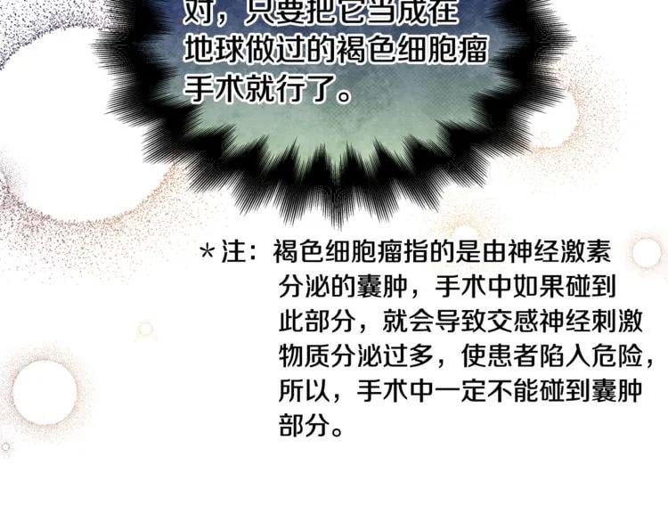 第63话 万一受伤怎么办！76