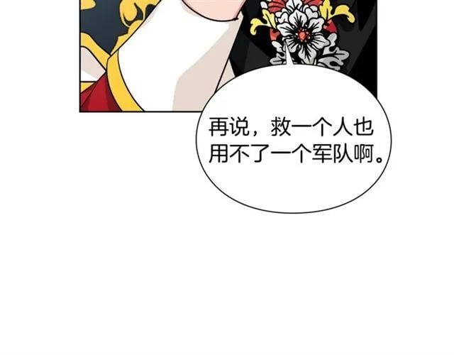 第二季 第3话 秘密66
