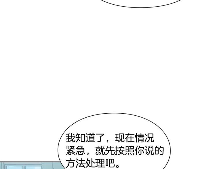 第44话 如果是她会怎么想呢？87