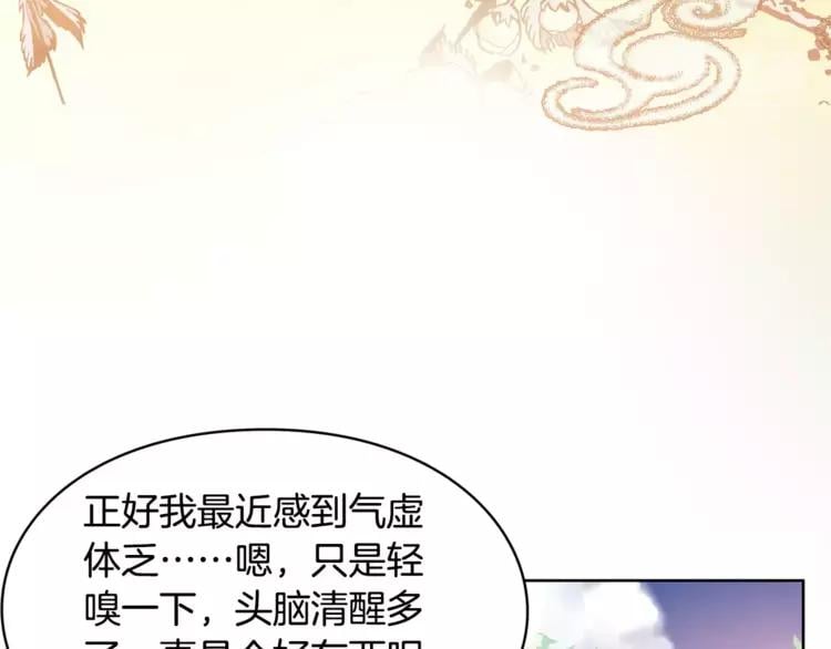 第8话 陛下的顽疾！74