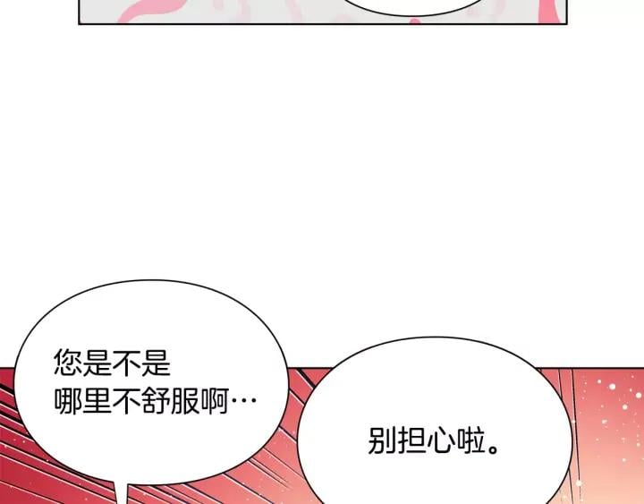 第20话 她好像瘦了？66
