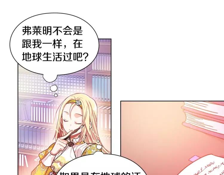 第11话 我妹是个天才？69