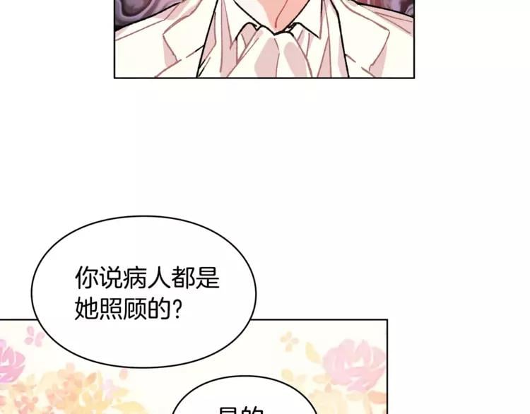 第14话 给我手术刀84
