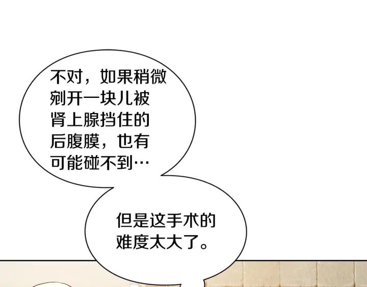 第65话 我不想死！8