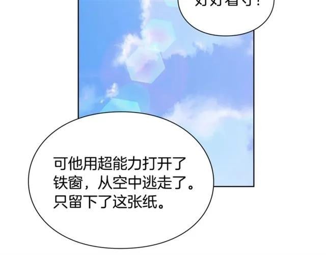 第二季 第3话 秘密78