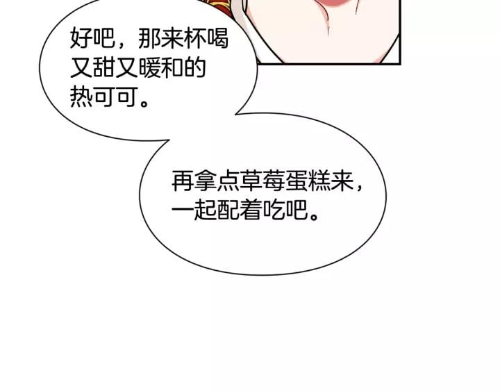 第21话 想一直陪你75