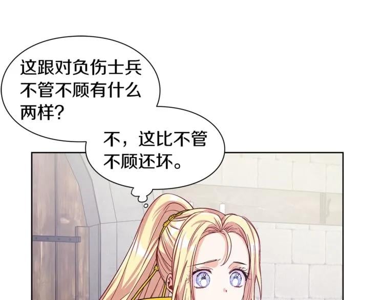 第53话 正面攻击72