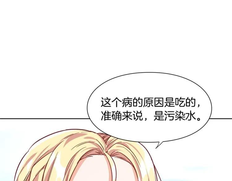 第44话 如果是她会怎么想呢？105