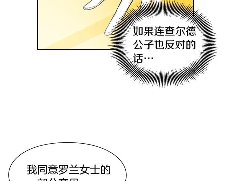第59话 我同意她的意见51
