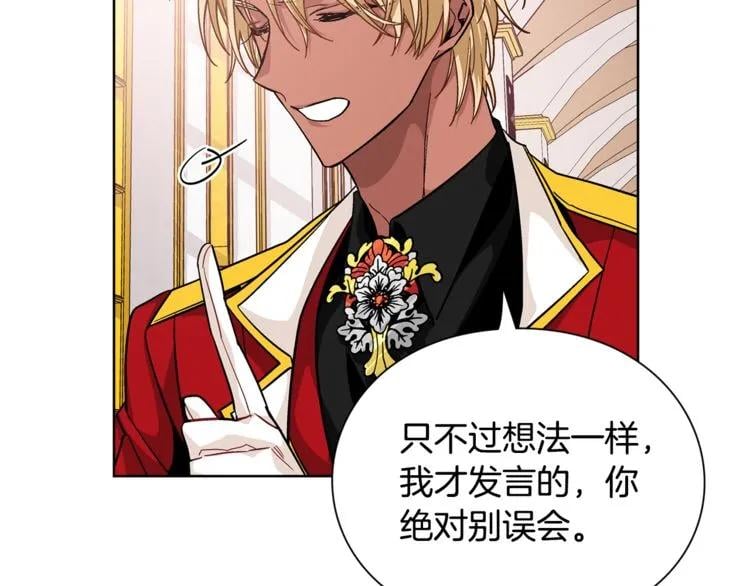 第59话 我同意她的意见106