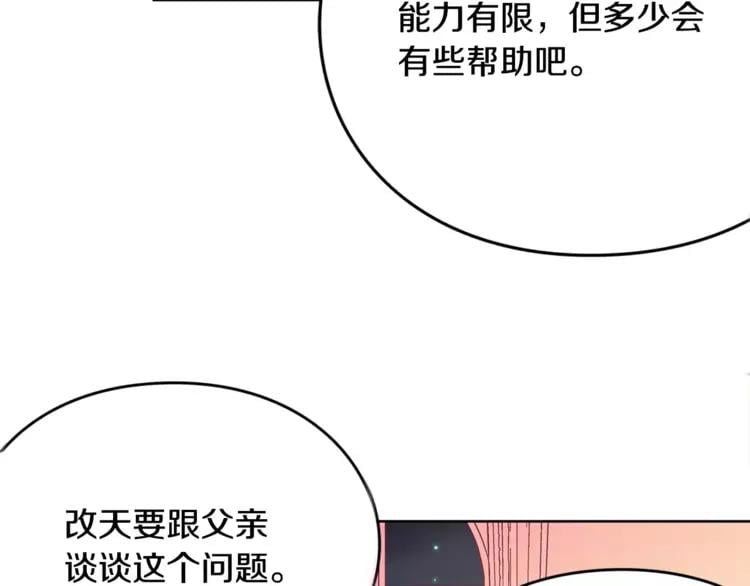 第3话 天使还是恶魔？107