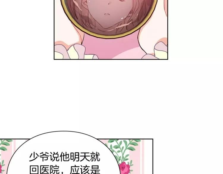 第24话 少爷的过去50