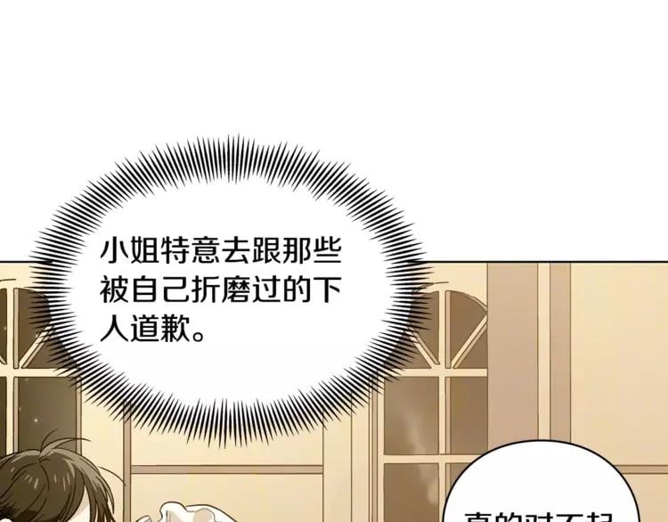 第3话 天使还是恶魔？20