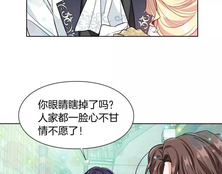 第32话 他的特殊照顾14