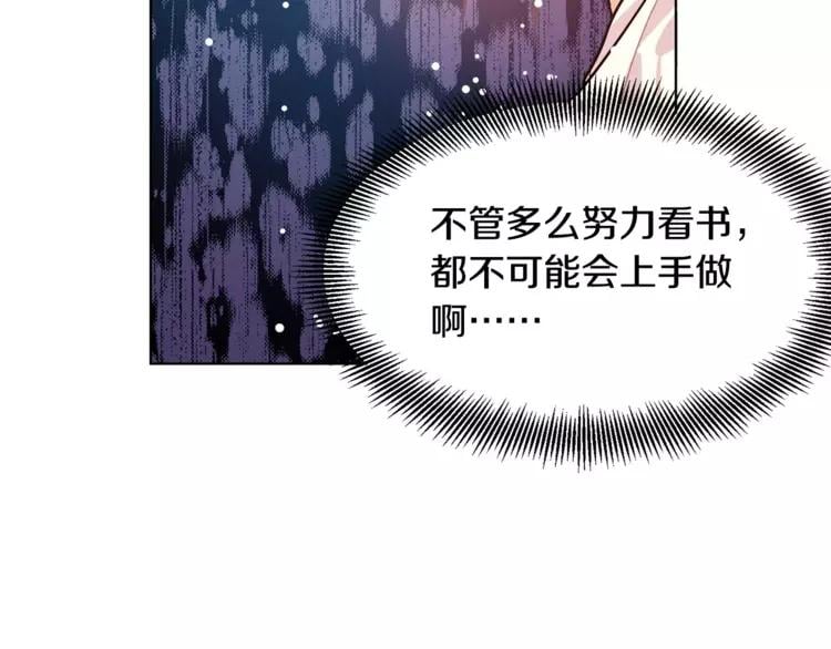 第15话 林克暗访104