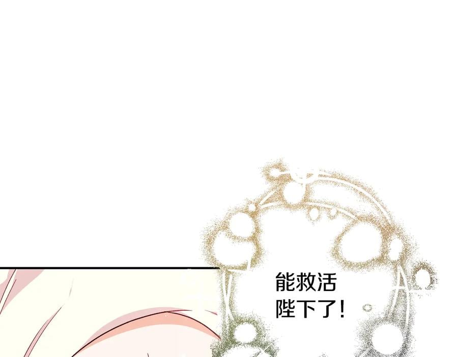 第16话 危险的抉择119