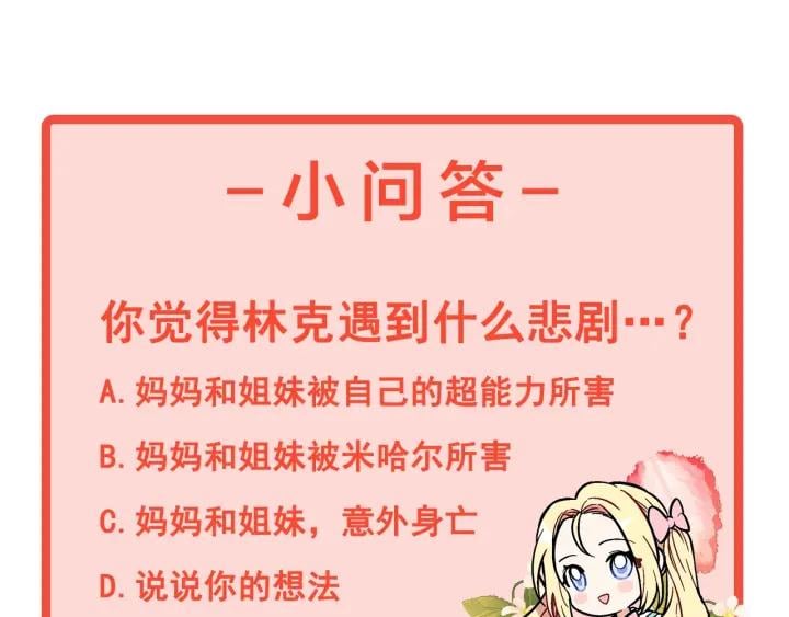 第二季 第13话 双重身份152